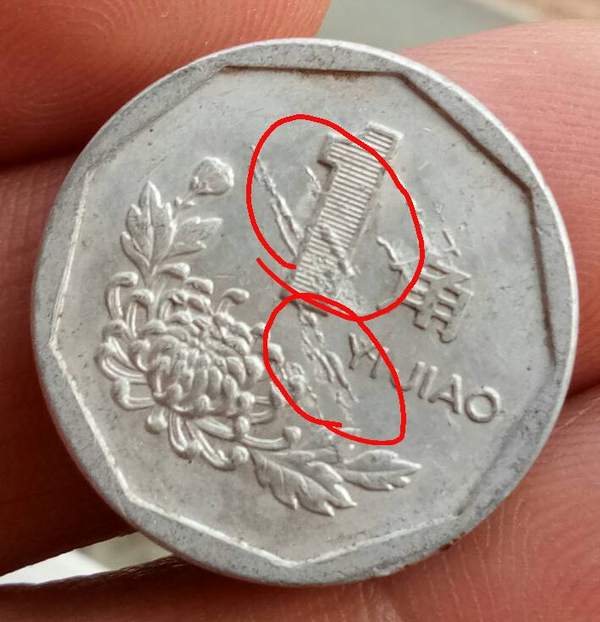 流星雨.大菊花一角一枚.流通品.