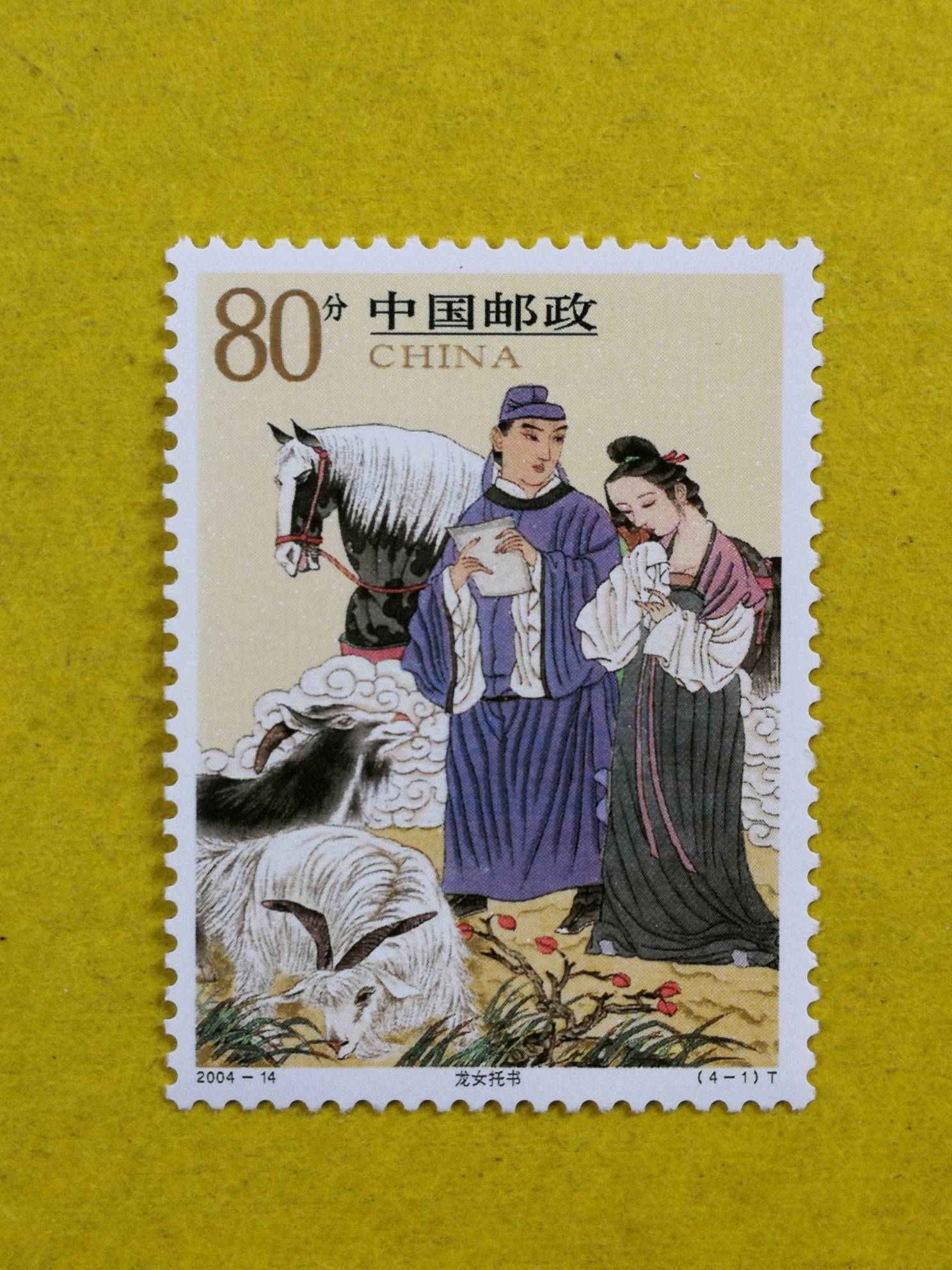 2004年《民间传说-柳毅传书