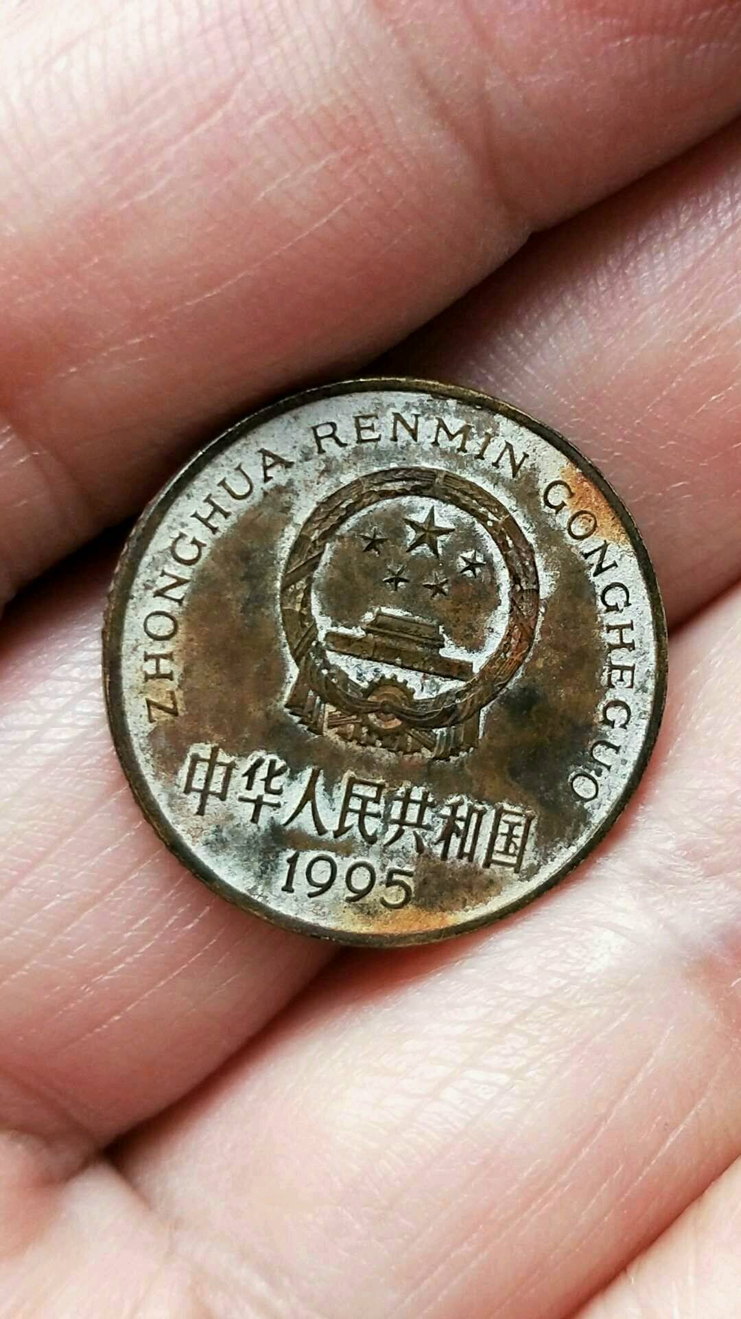 爱藏网 爱藏拍卖 硬币