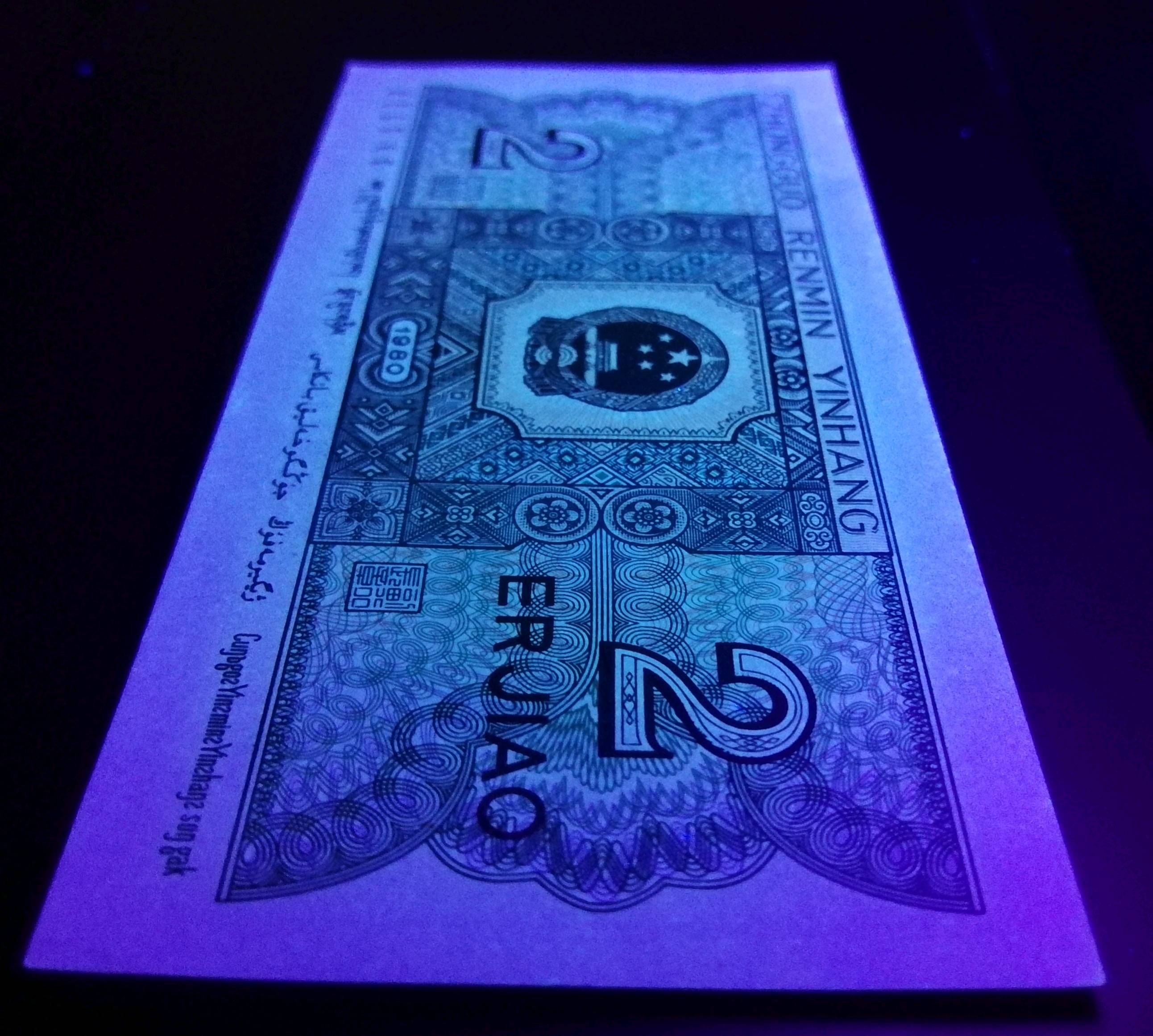 8002et星级冠号荧光币一枚