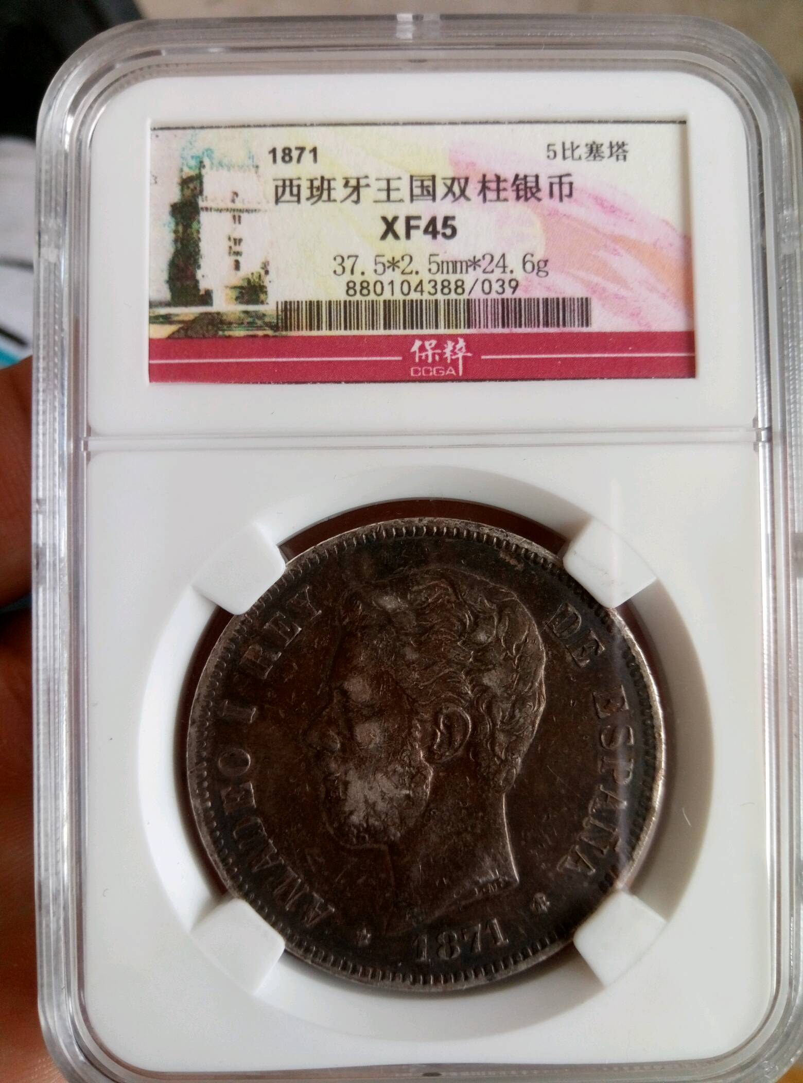 西班牙本洋,被称之为"双柱"银