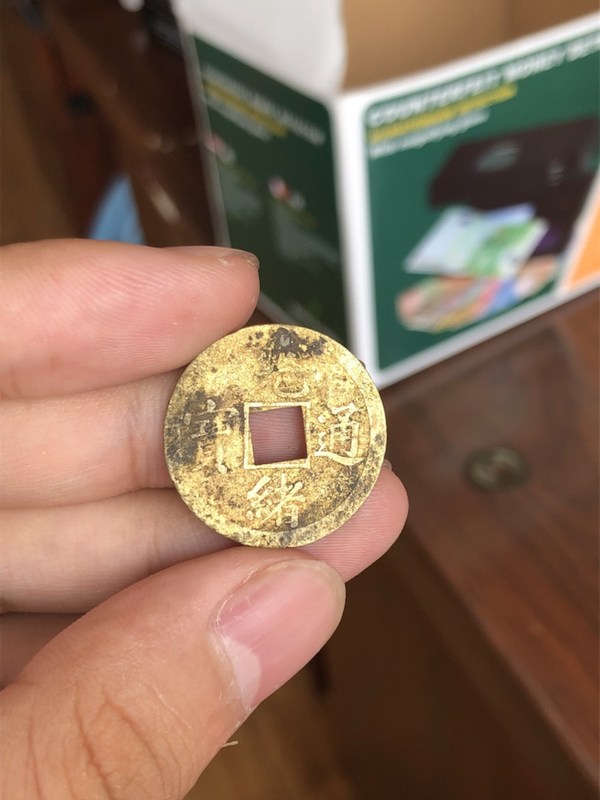 水表金光绪机制币金光闪闪非常漂亮水表真假_图片_价格_评级-古钱币