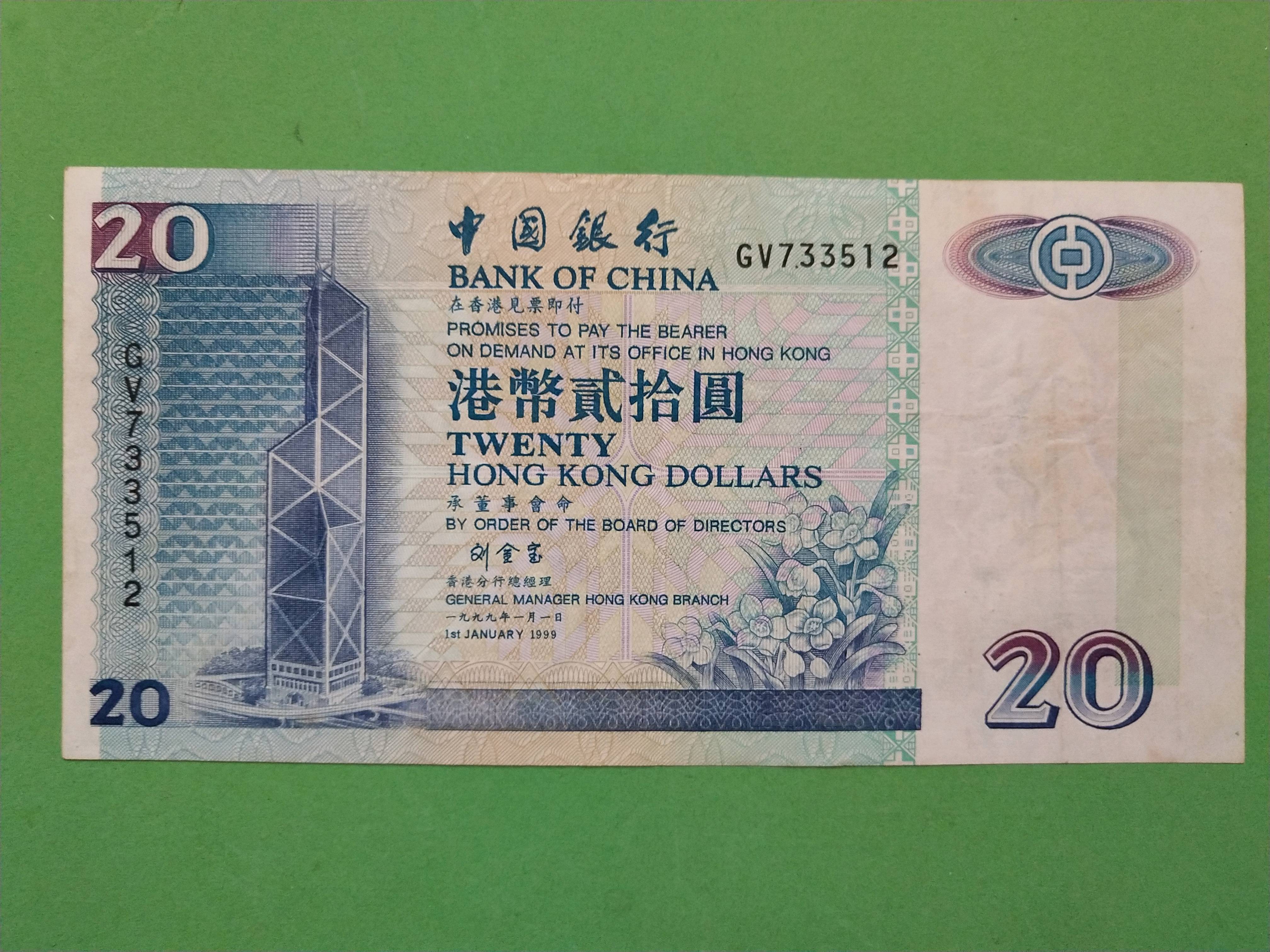 20元港币图片图片