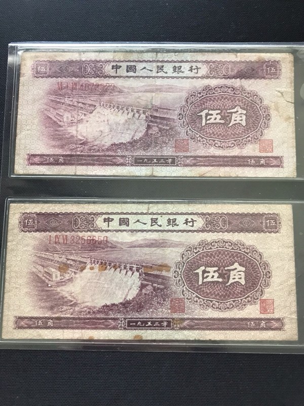 纸币 2版币藏品属性 属性 说明 起拍价 0.00 参考价 0.