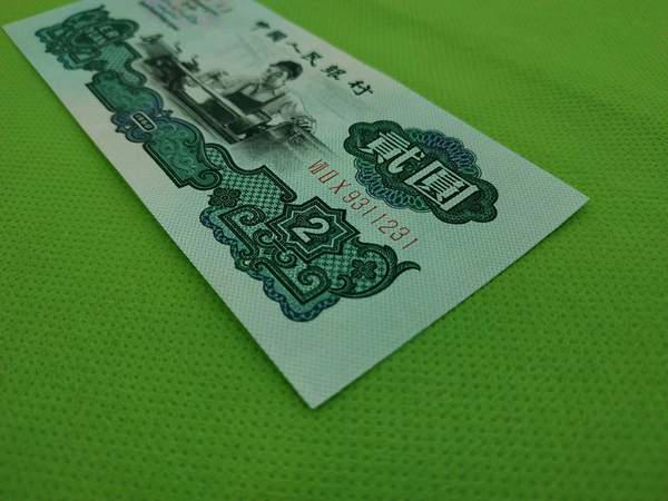 三版两元车工一张号码9311231全程无4