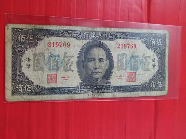 民国纸币500元一张,品相如图包真包老,实物拍摄按