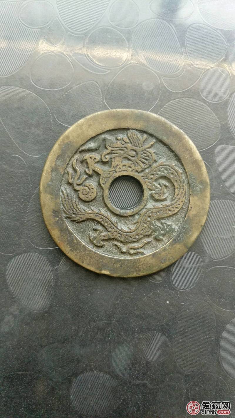 清代龙凤花钱一枚品相如图低