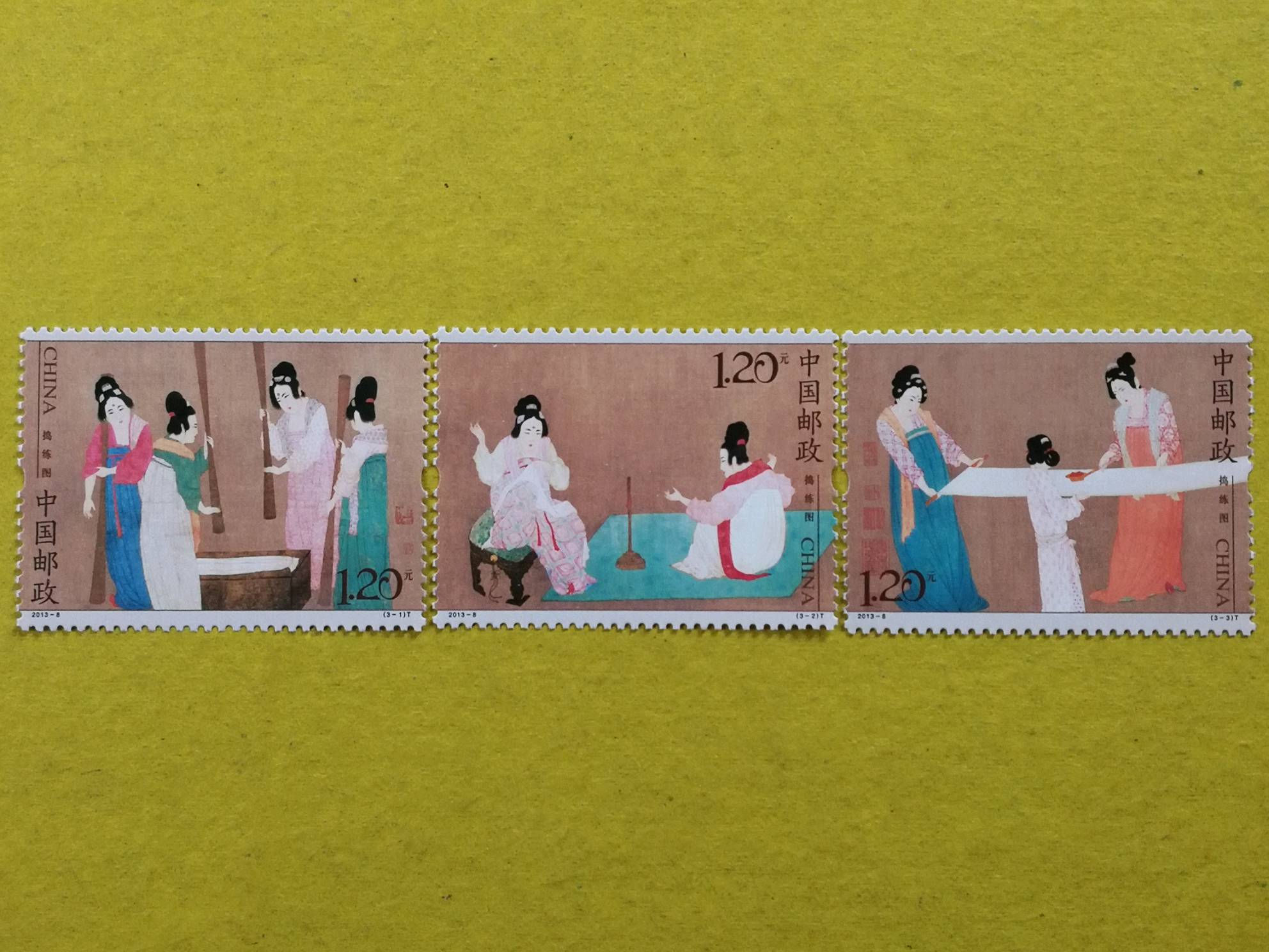 2013年《捣练图》纪念邮票