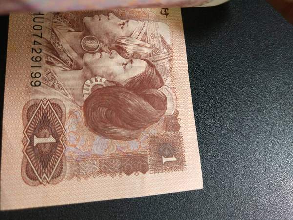 96199连号品相如图按图发货实图拍摄9个标十