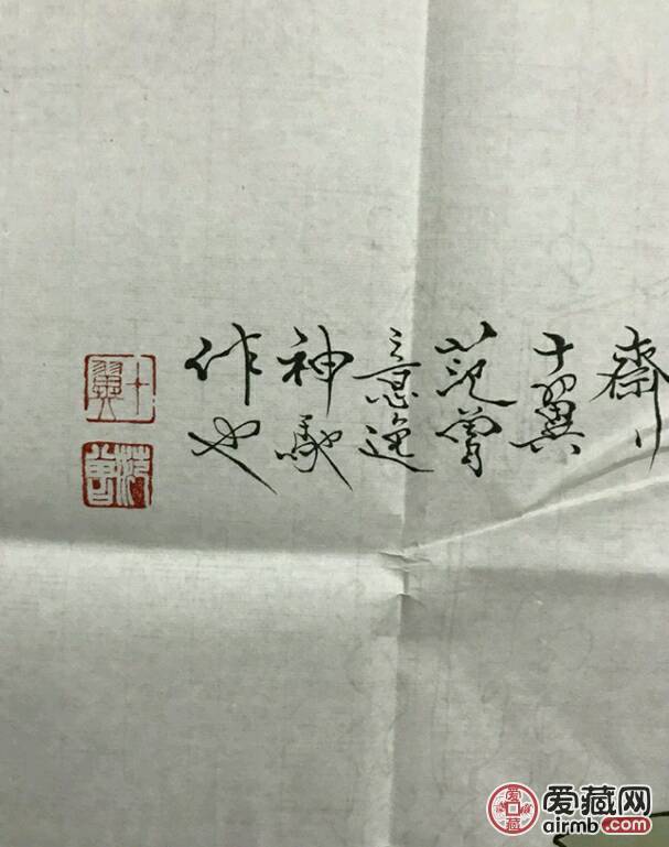 文玩艺术  书画篆刻                       范曾款【八仙图】尺寸136