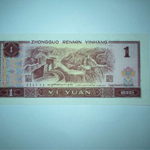 961白金龙,超白超亮荧光币,极其稀少罕见,正