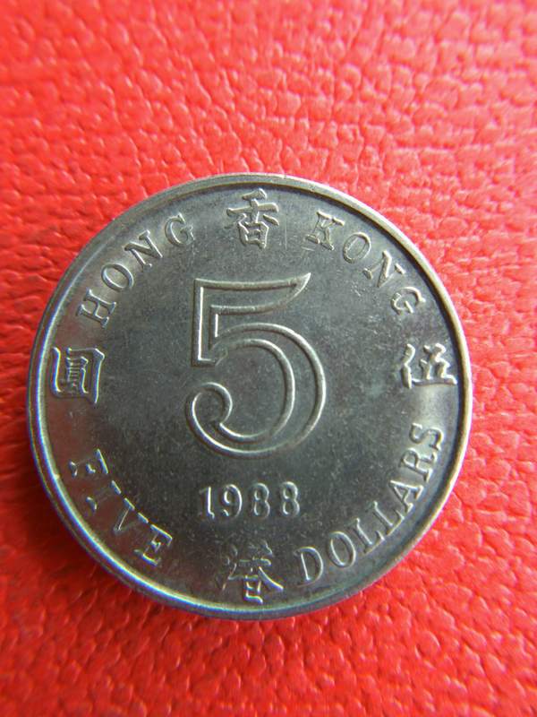 g24俗称香港1988年5圆原光币一流品相不要