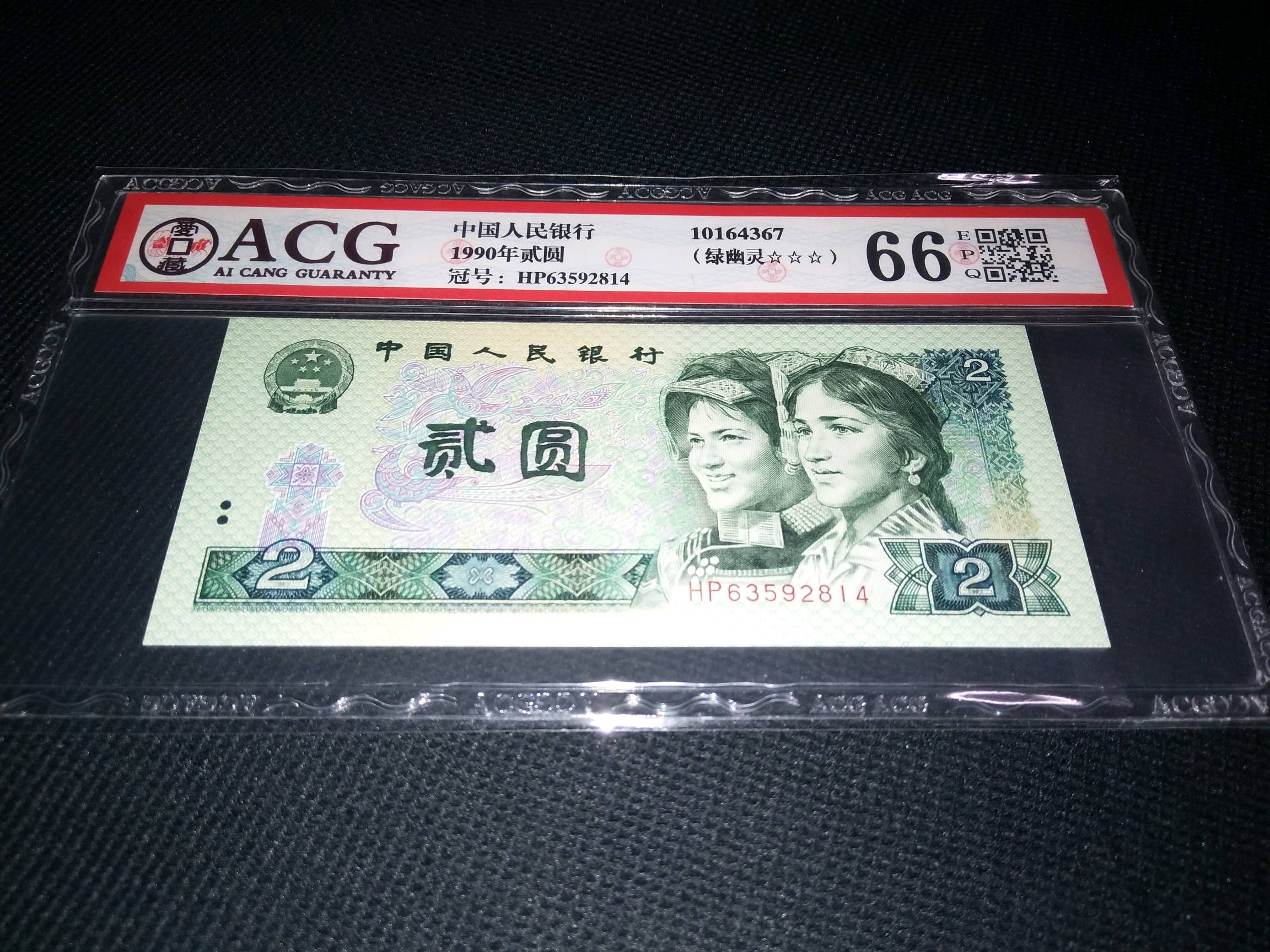 【精品收藏】acg评级!四版币