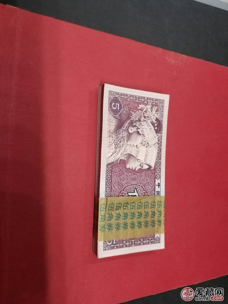 8005中国红五角荧光币,冠号