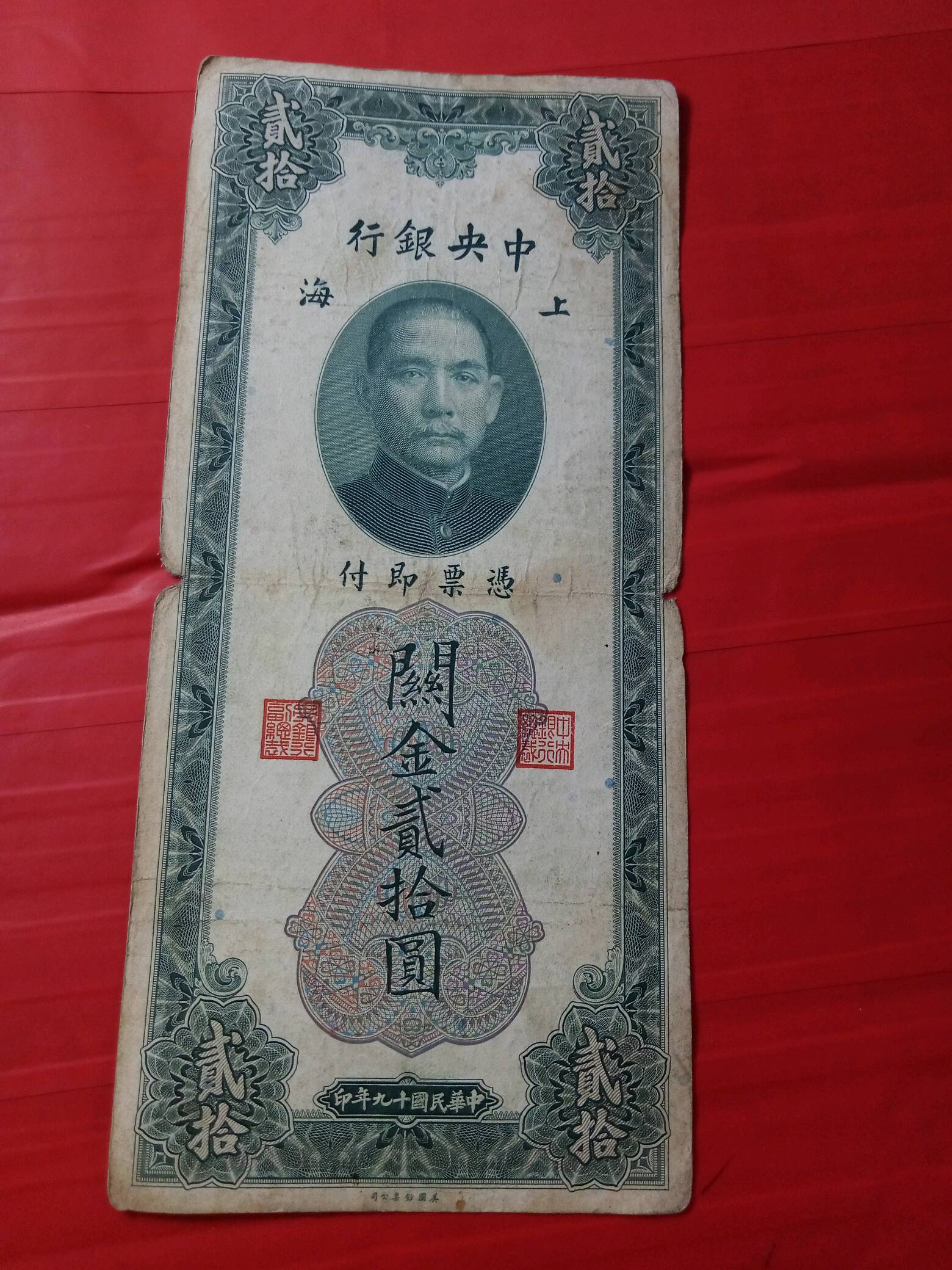 民国十大珍贵纸币图片图片