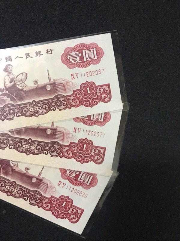 趣味币3张第三套人民币一元拖拉机多油墨3张19
