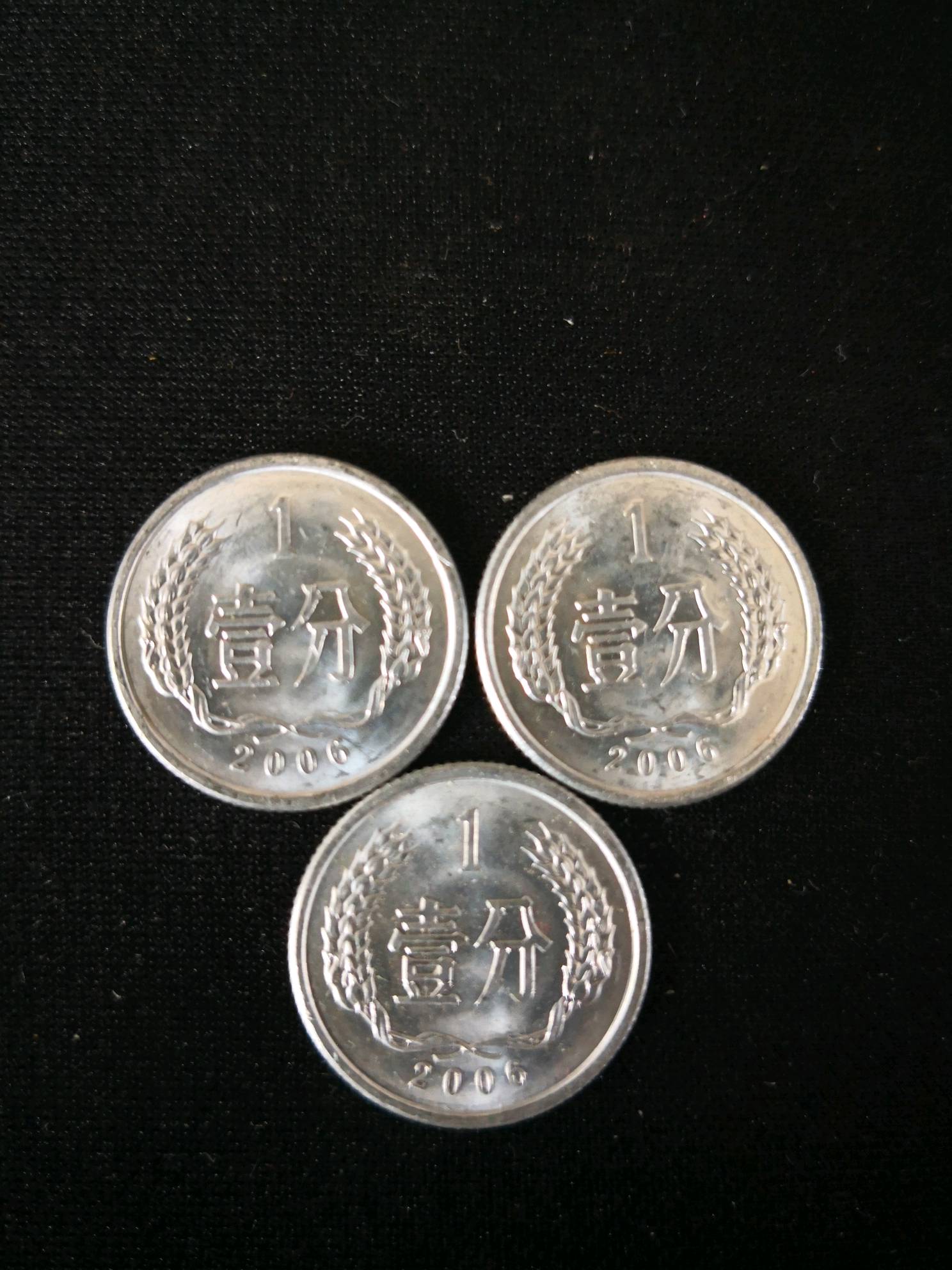 爱藏网 爱藏拍卖 硬币 1 分享到: 06年壹分三枚