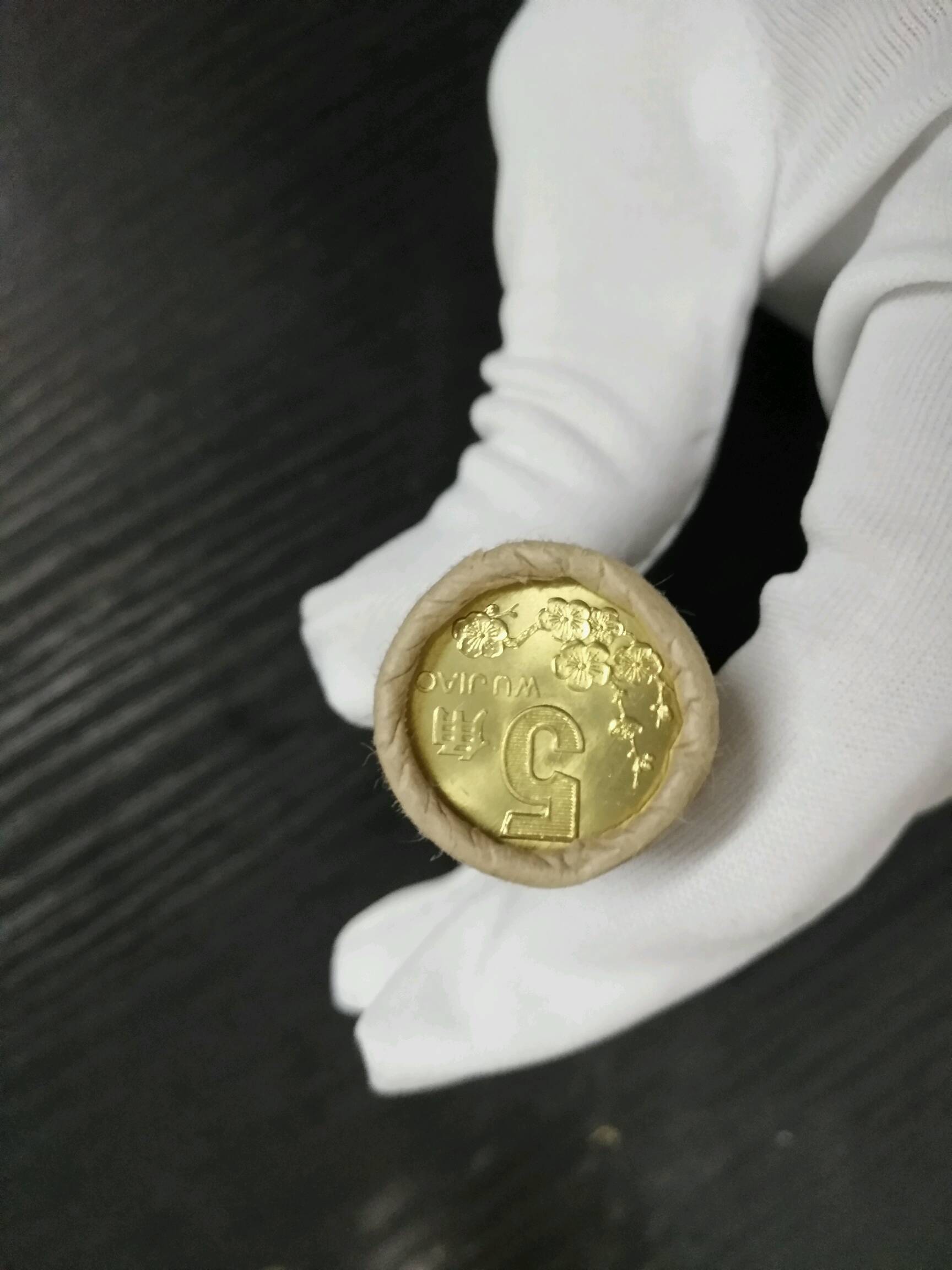 爱藏网 爱藏拍卖 硬币 0起拍97年梅花5角,高品质银行原盒拆原光原卷