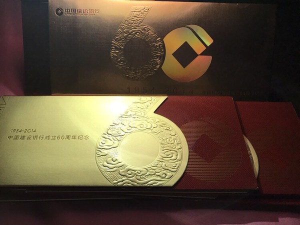 966966966纯金纪念钞166466年建行
