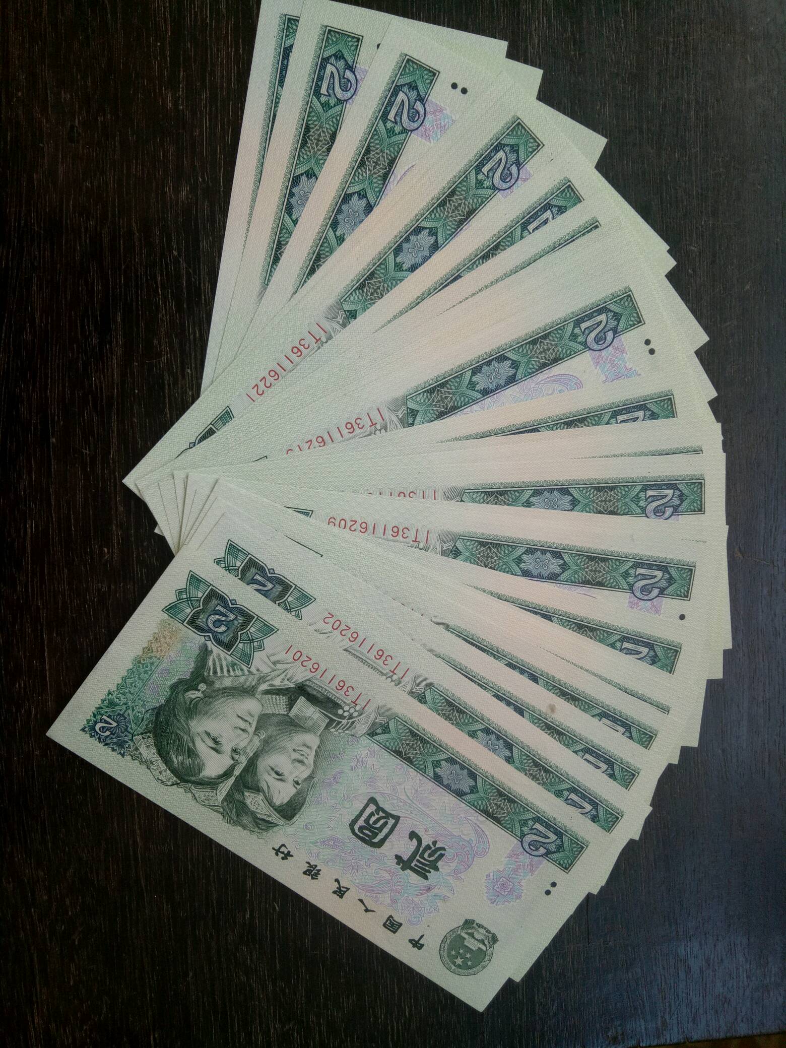 第四套人民币802绿钻!全新