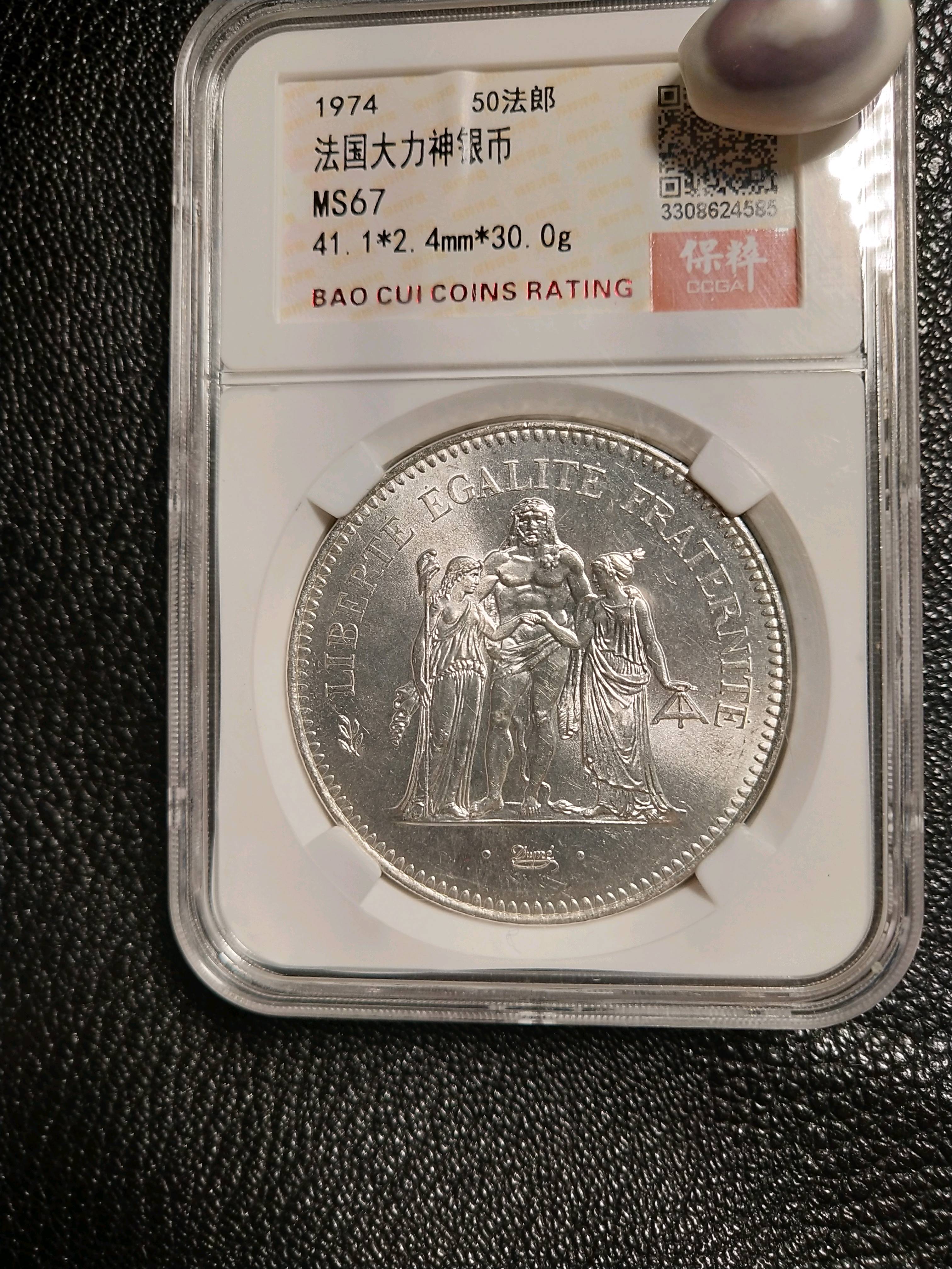 法国大力神银币一枚!