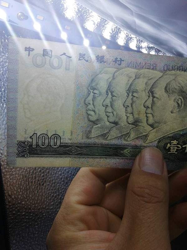 0元起拍90年100佰元一张,品相原图,原图发货