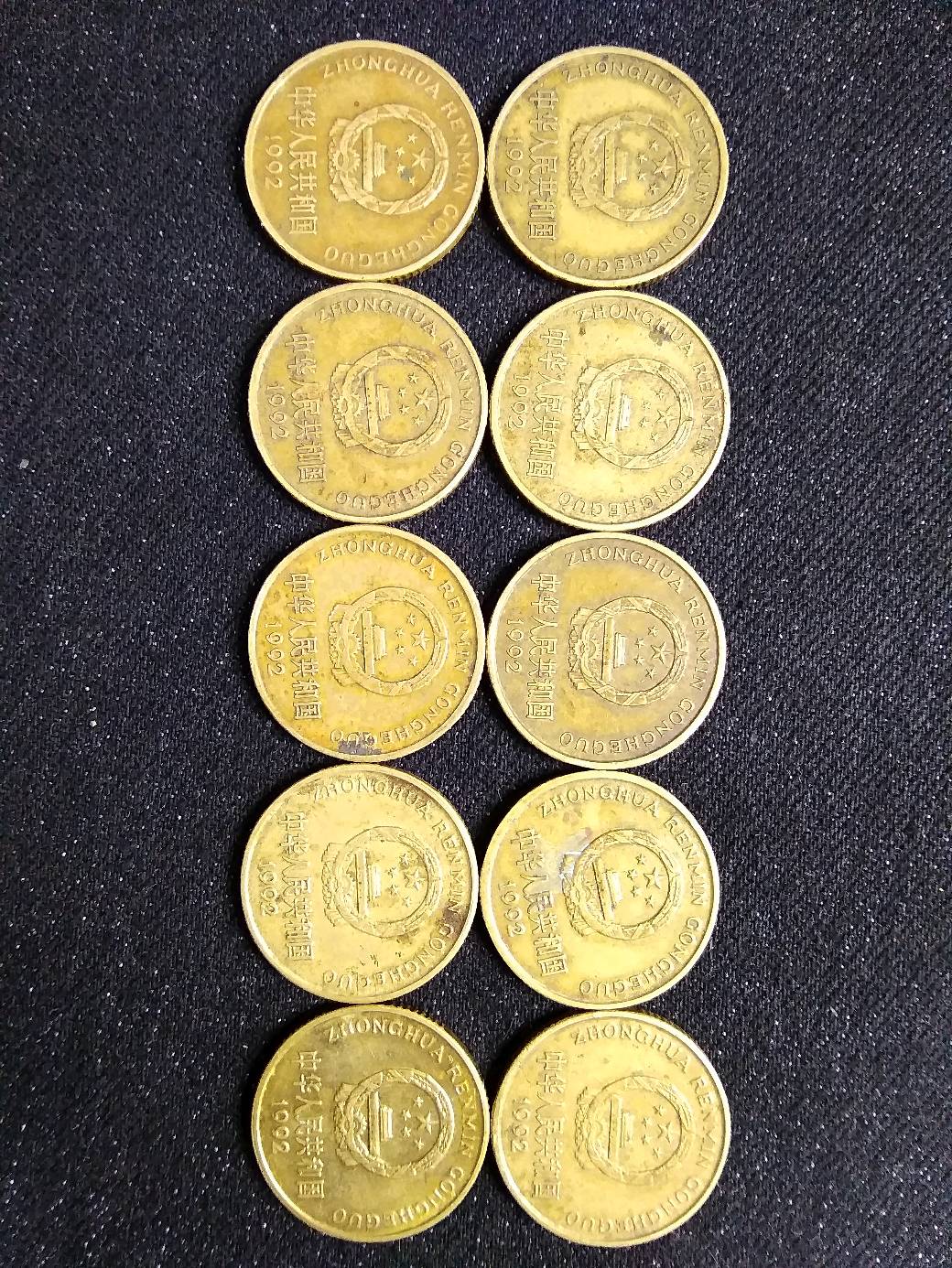 92年梅花五角硬币10枚,一线