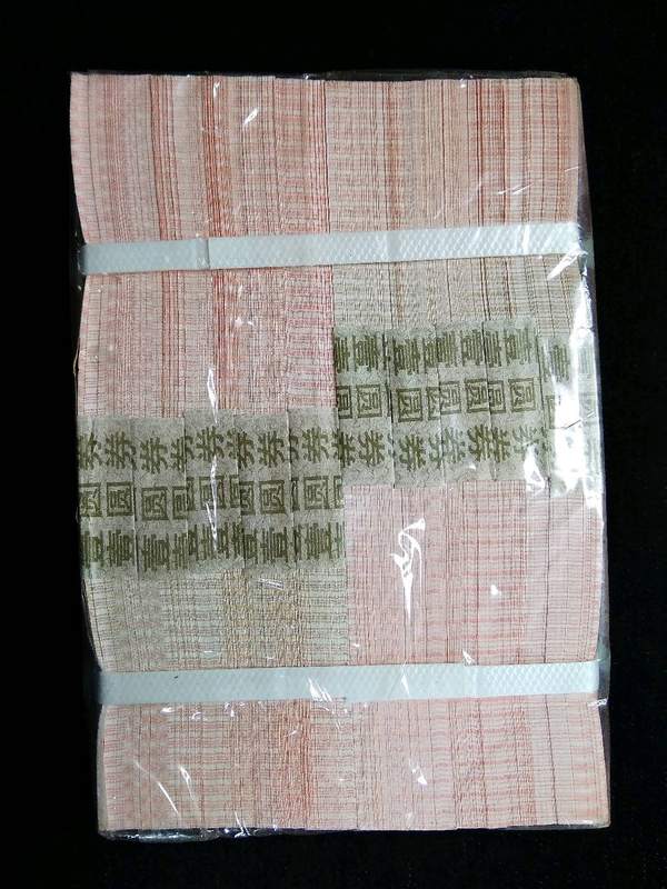 961四套一元人民币靓号一捆全新银行原捆无47