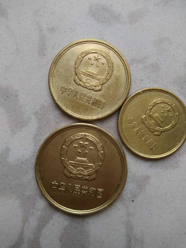 藏品展示【0元起拍】【无砖】1980年长城币,是我国第一套元,角硬币,于