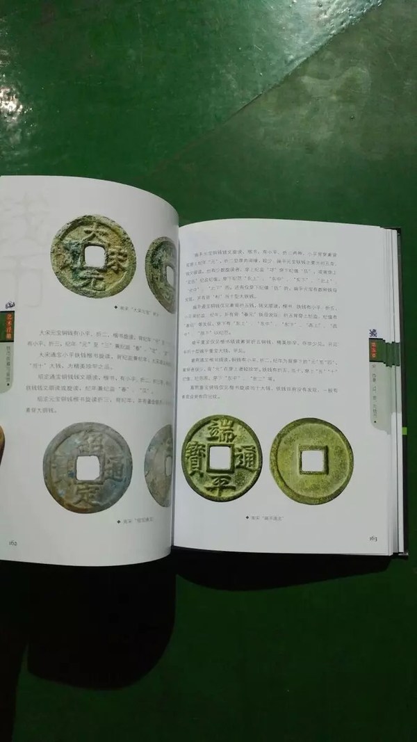 古钱币收藏与鉴赏书籍图录华夏中国五代古钱大全历代各