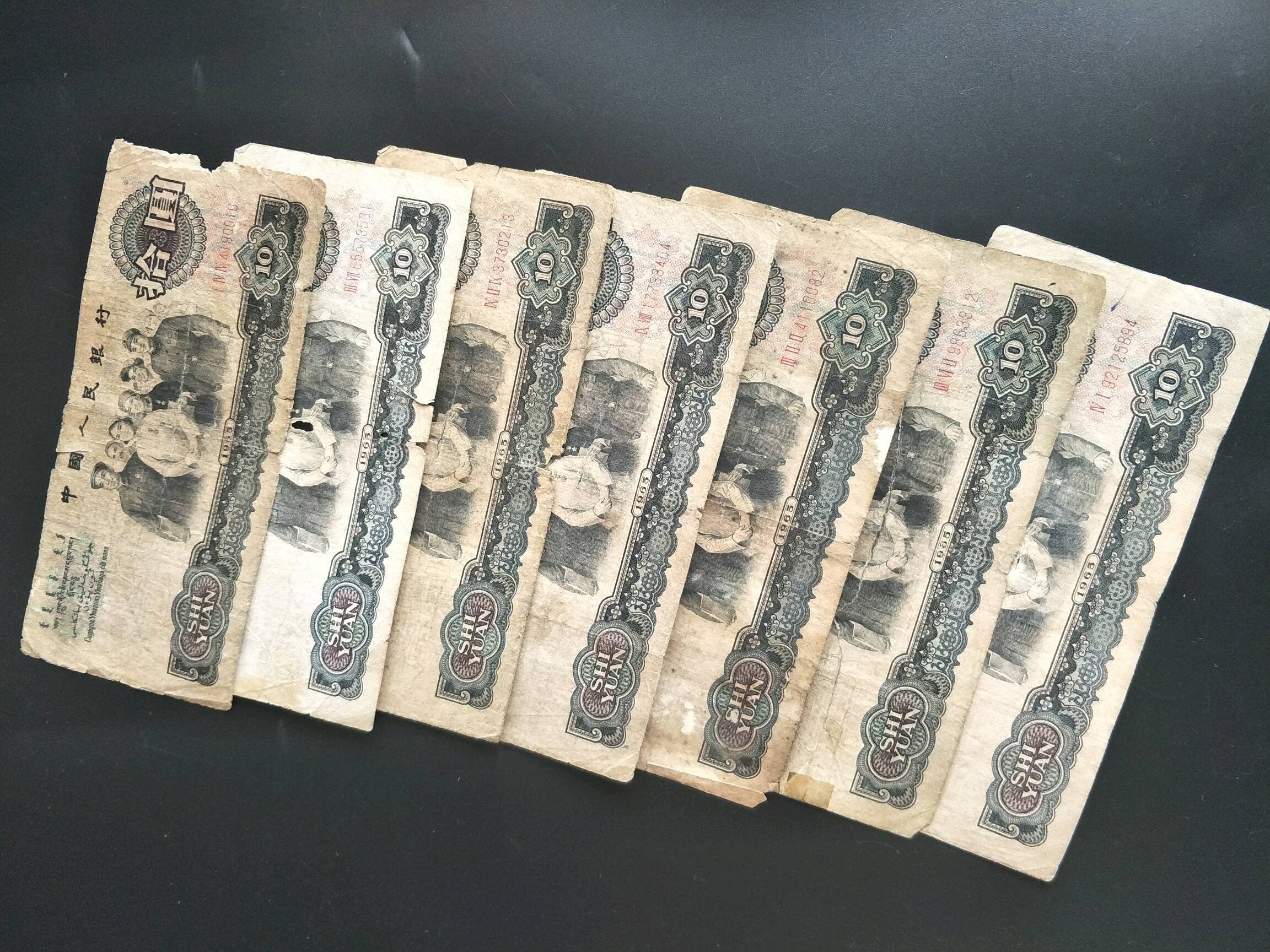 三版大团结7张.流通品.