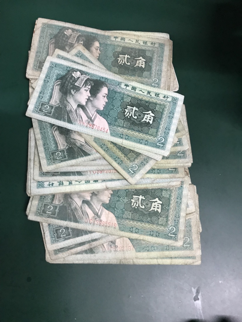 第四套人民币1980年两角纸币