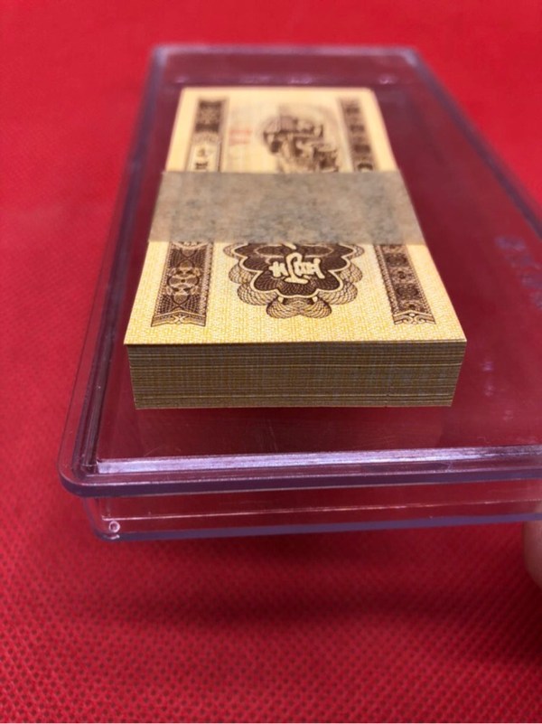 今日一漏,1953年特殊纸币『黄金纸』捆拆绝品【一