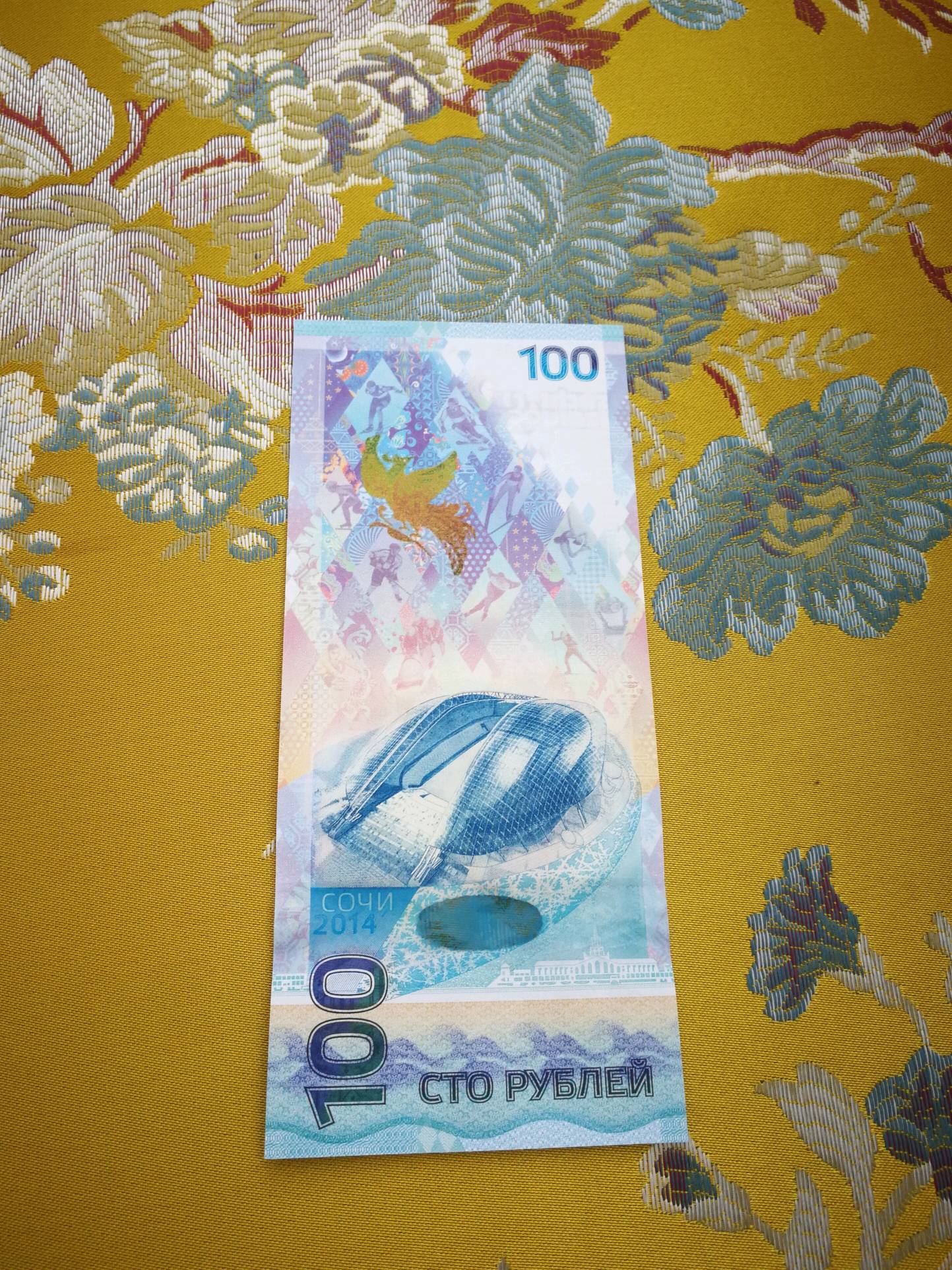 我国之后的第二张奥运会纪念钞,俄罗斯马上发行世界杯纪念钞,目前处于
