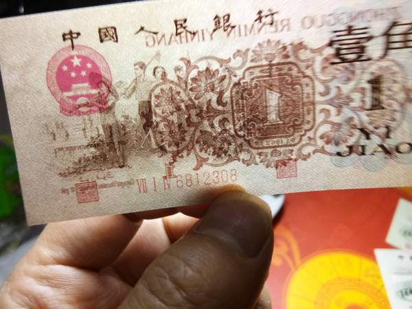 1962年1角红三凸一张,原票刀拆,四角尖尖,无折