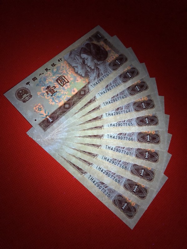 1980年壹圆纸币特殊币红金龙标准十连号一