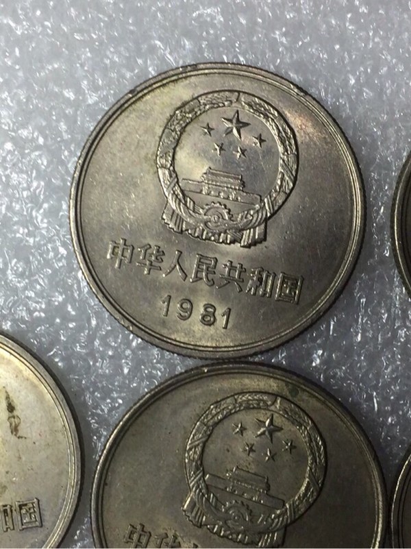 长城币1981年1元10枚一起拍把我珍藏多年的长