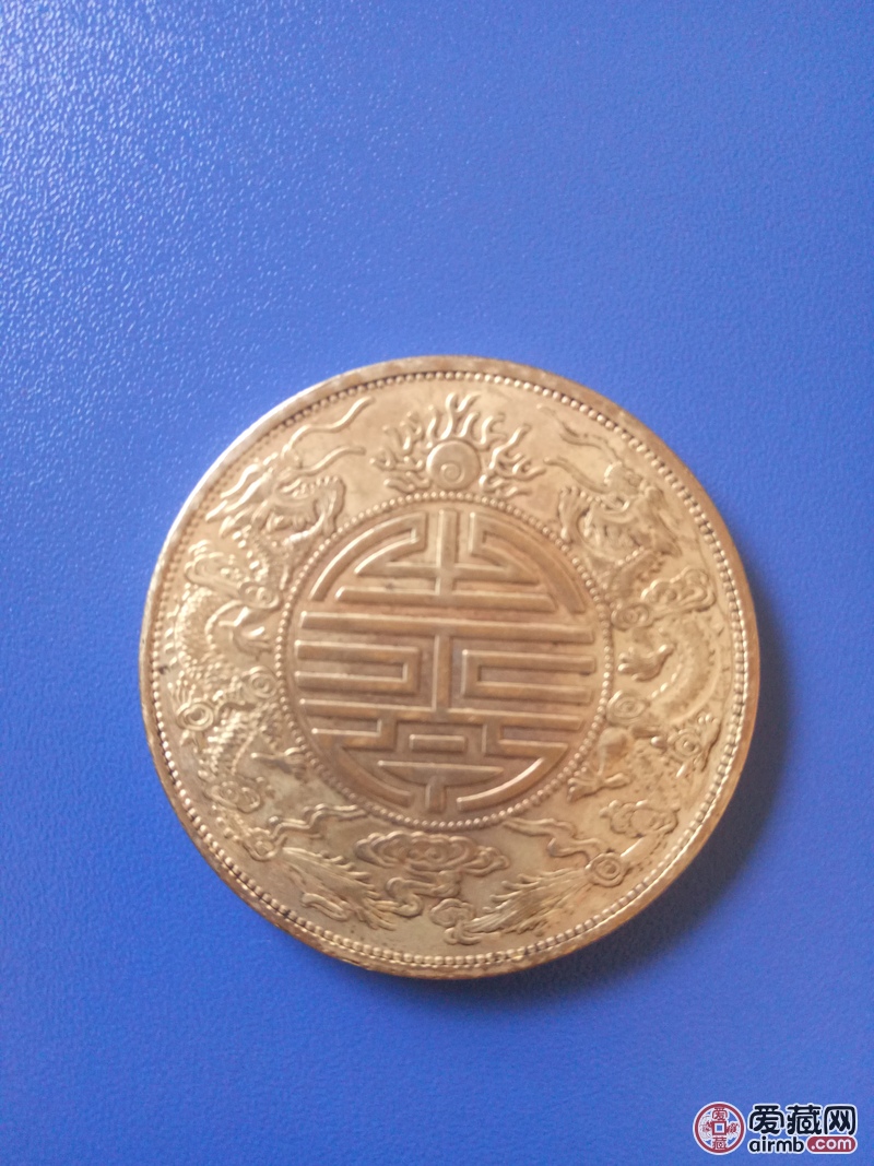 光绪元宝广东省造库平重一两双