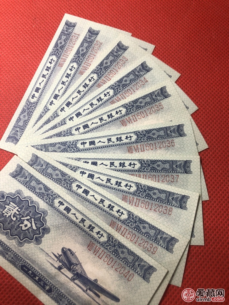 第二套人民币1953年长号二分纸币刀拆绝-爱藏鉴定:保密-爱藏网