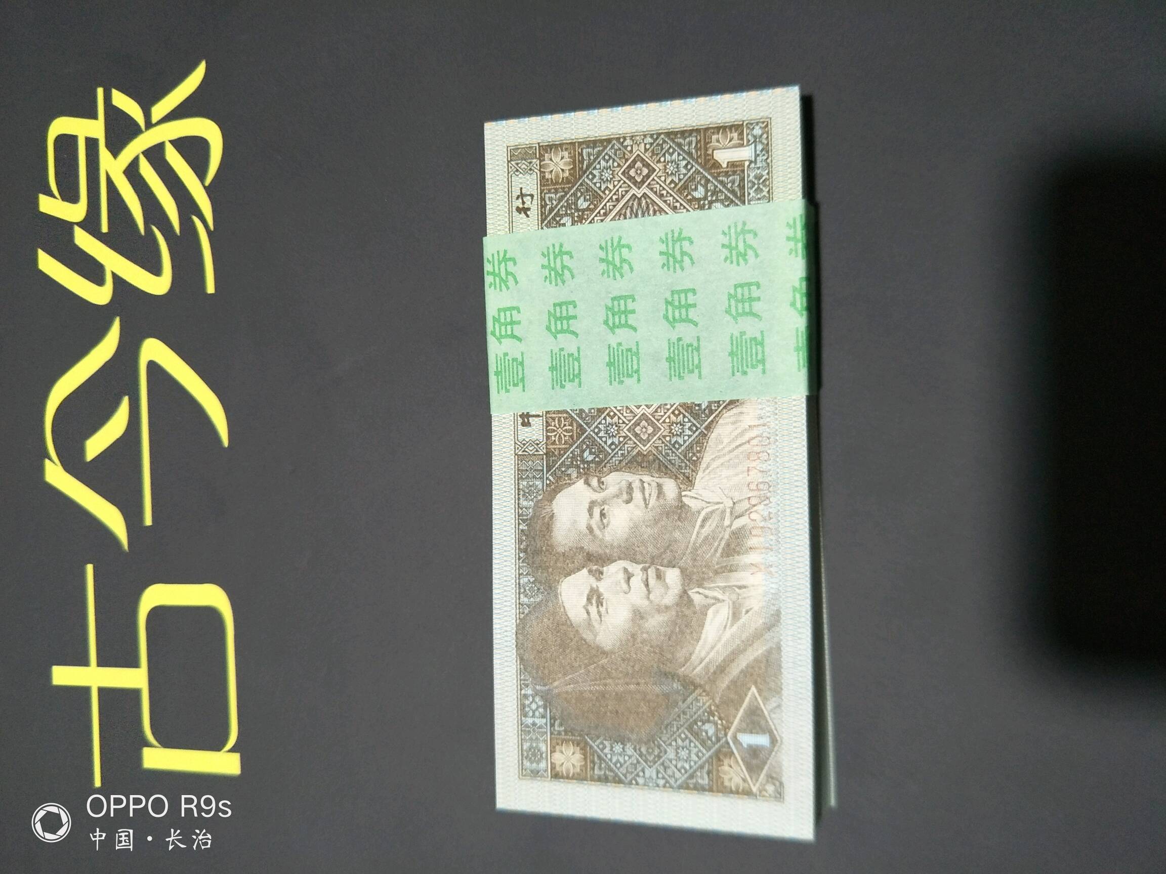 8001翡翠腰带强荧光黄金甲一