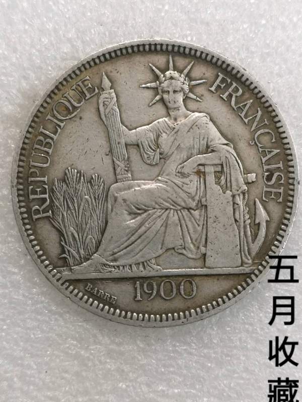 1900年坐洋壹圆银币,重约27克无真假_图片_价格_评级-外国老银元-爱藏