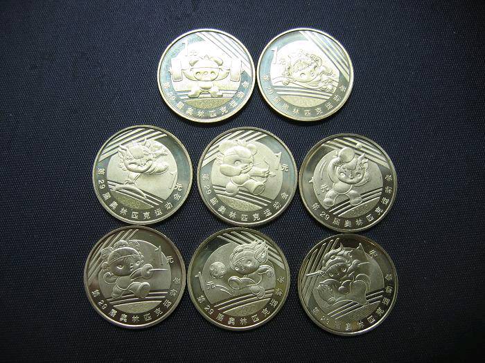 08年奥运纪念币共计8枚,面值