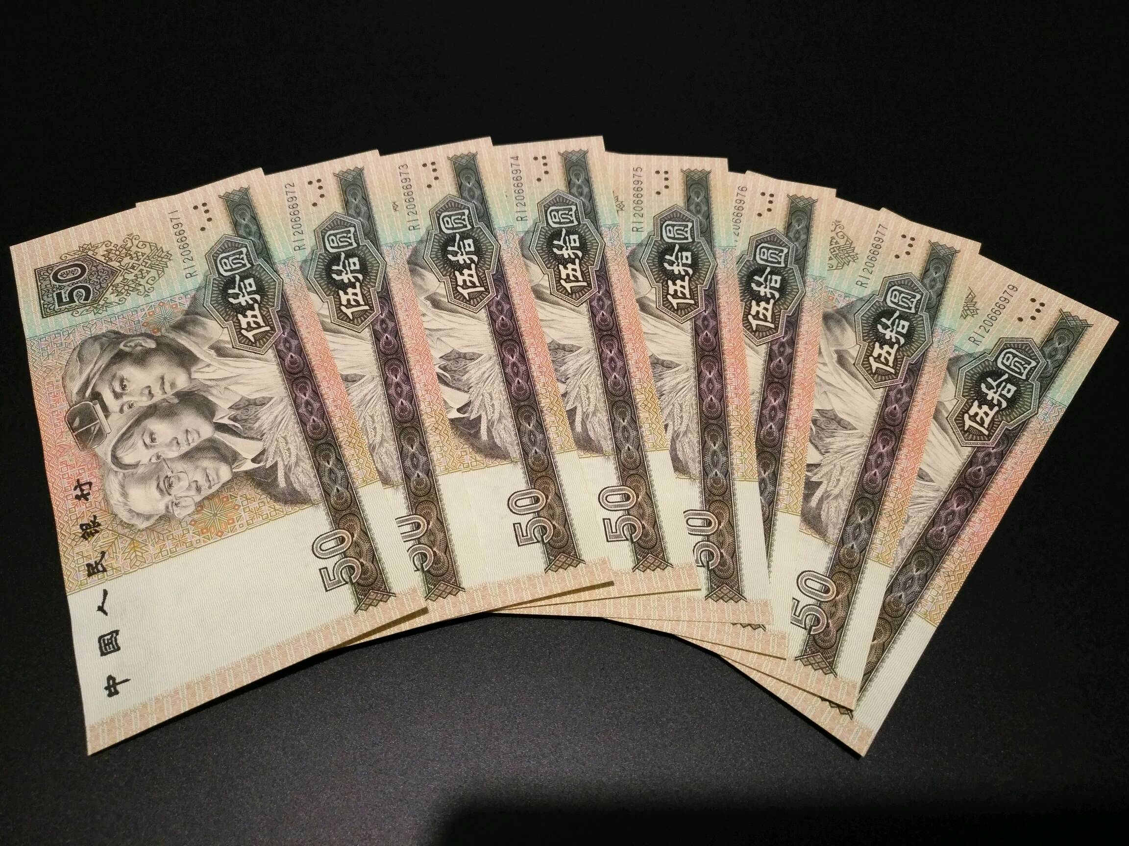 爱藏网 爱藏拍卖 4版币 [0元拍]9050rl半数字冠刀拆绝品2连号rl