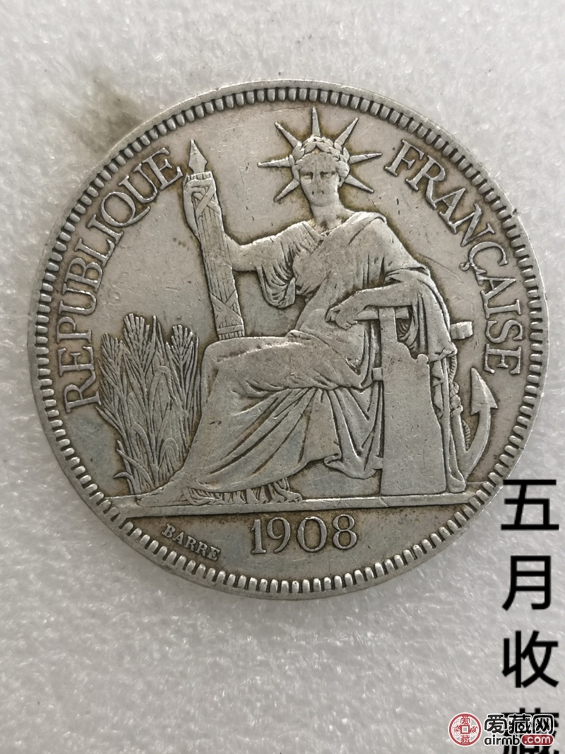 1908年坐洋壹圆 带底光全