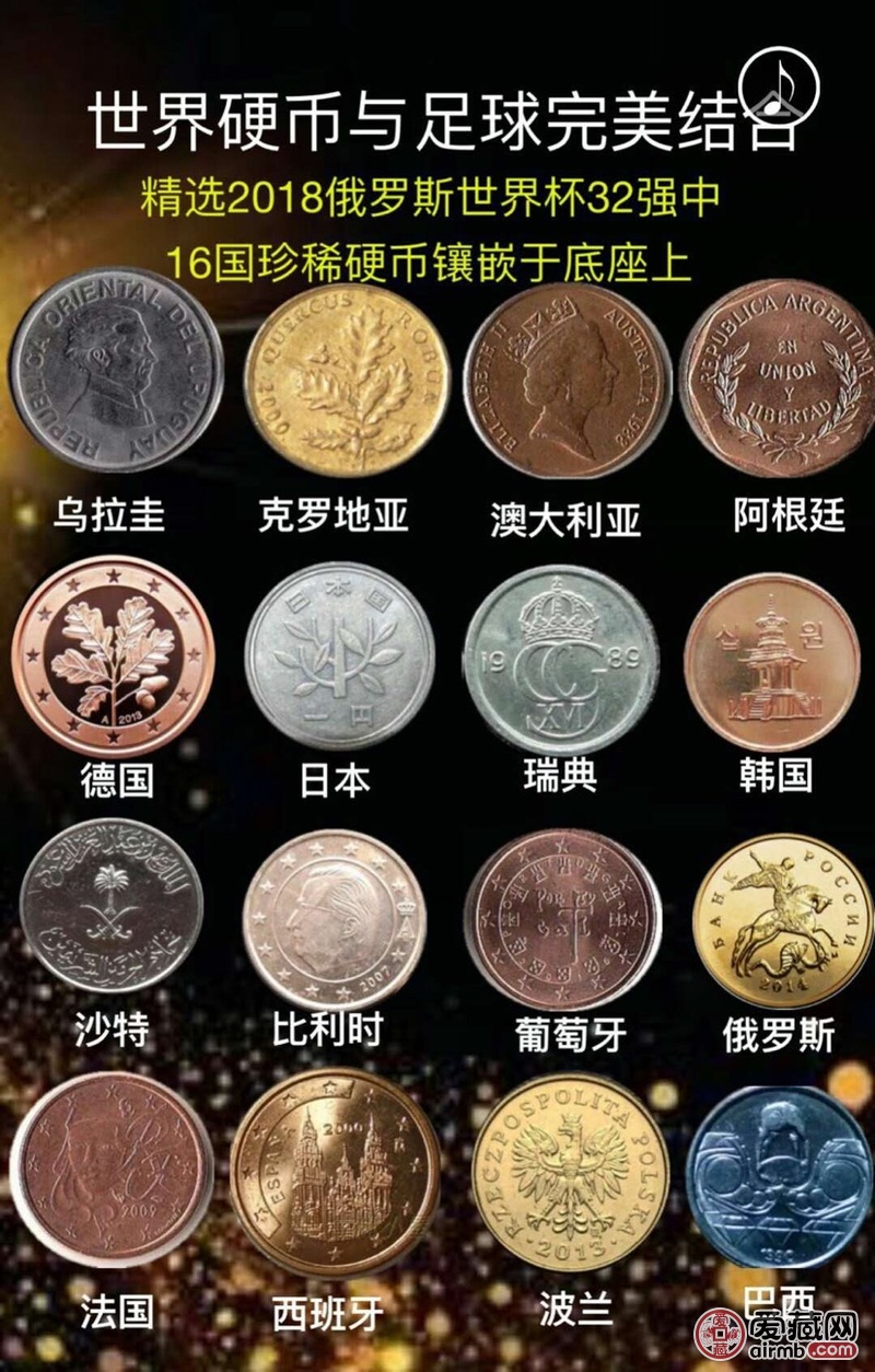 2018俄罗斯世界钱币大力神杯