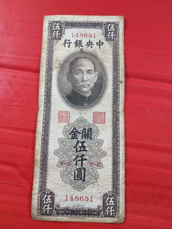 民国纸币,品相如图包真包老假一赔十,实物拍摄按图发