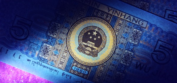 四版五角早期两冠中国红强荧光一张,低价惠让藏友,全