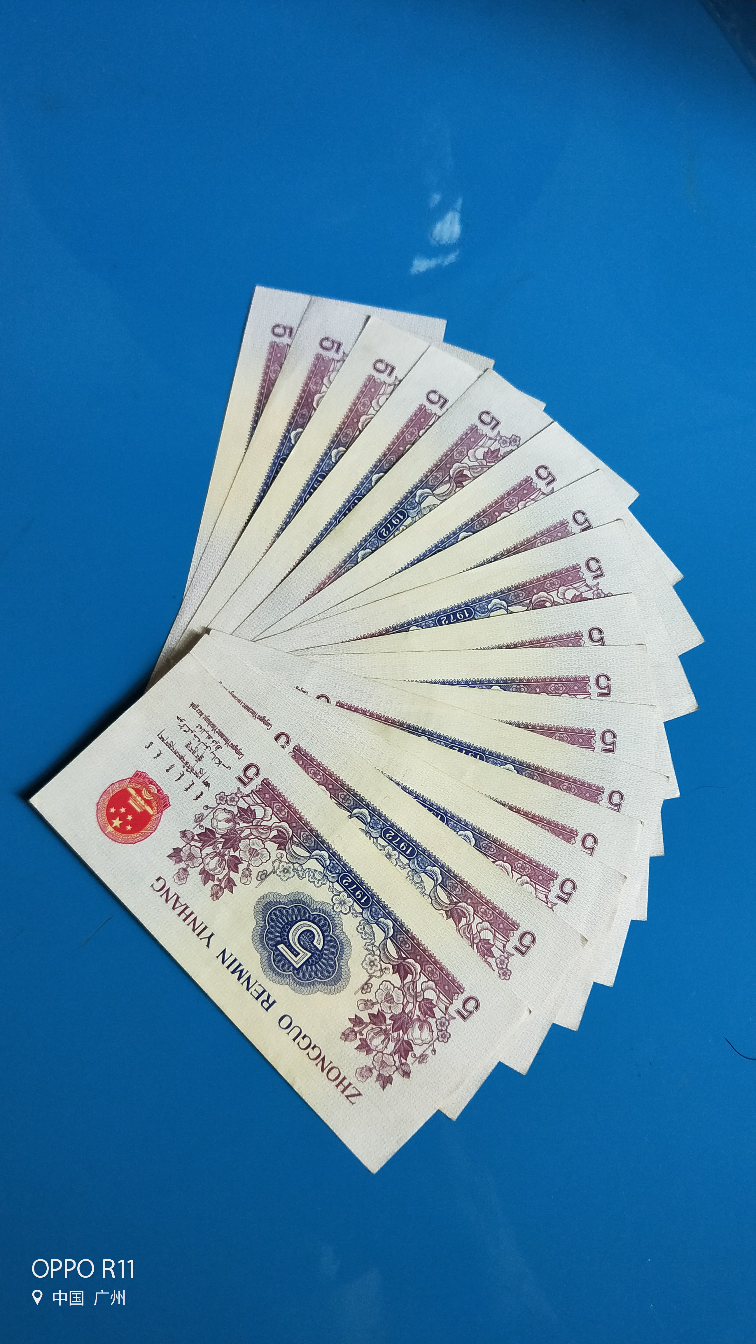 三版5毛.16张.灯下几乎无斑