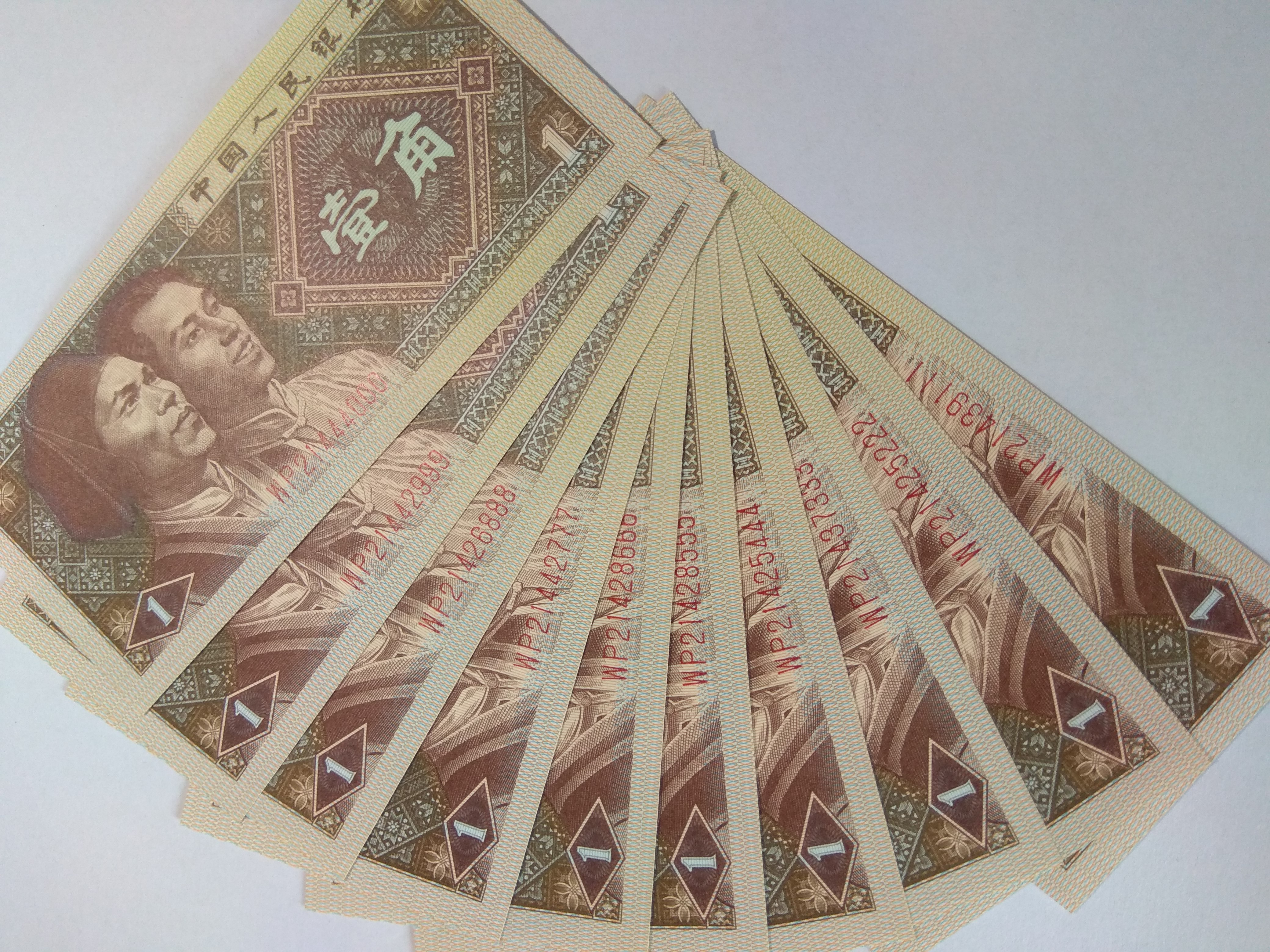 爱藏网 爱藏拍卖 纸币乐园