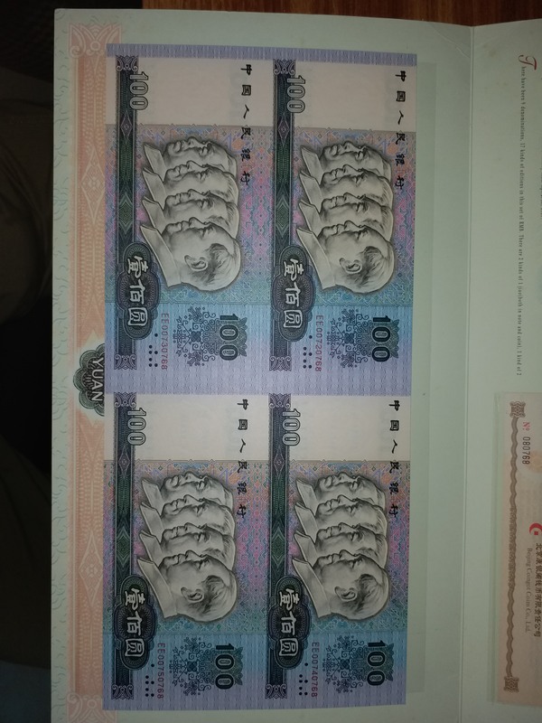 80100四连体钞第四套人民币100元券19